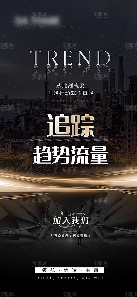 高端商业品牌打造3A手机海报