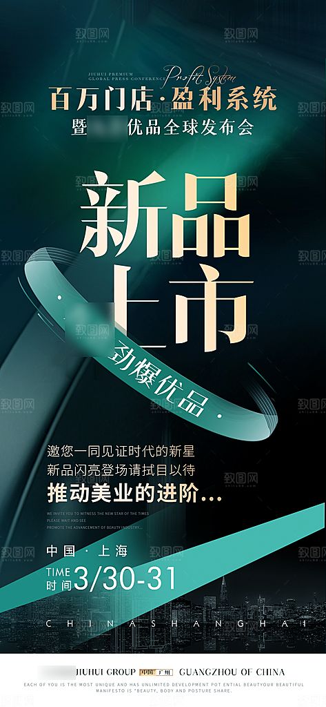 高端商业品牌打造3A手机海报