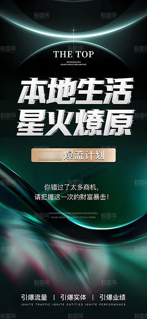 高端商业品牌打造3A手机海报