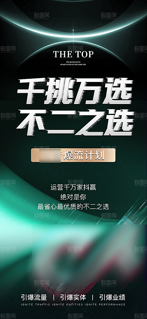 高端商业品牌打造3A手机海报