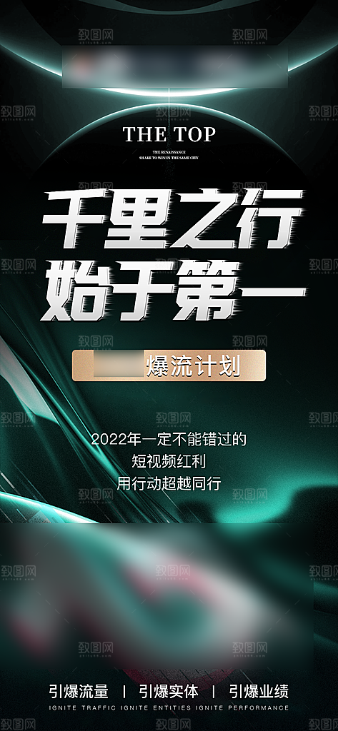 高端商业品牌打造3A手机海报