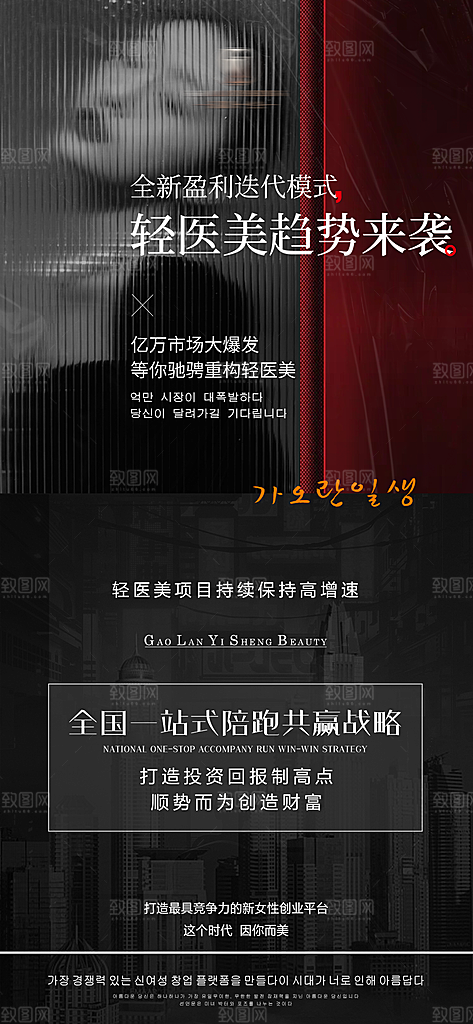 高端商业品牌打造3A手机海报