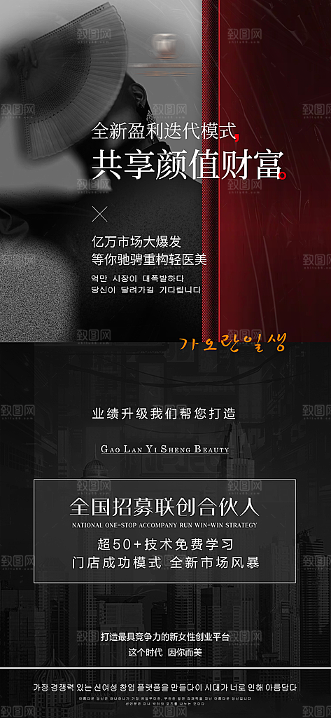 高端商业品牌打造3A手机海报
