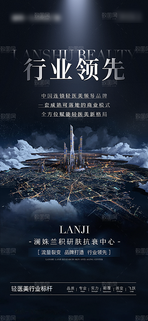 高端商业品牌打造3A手机海报