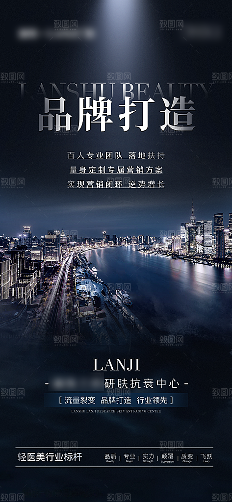 高端商业品牌打造3A手机海报