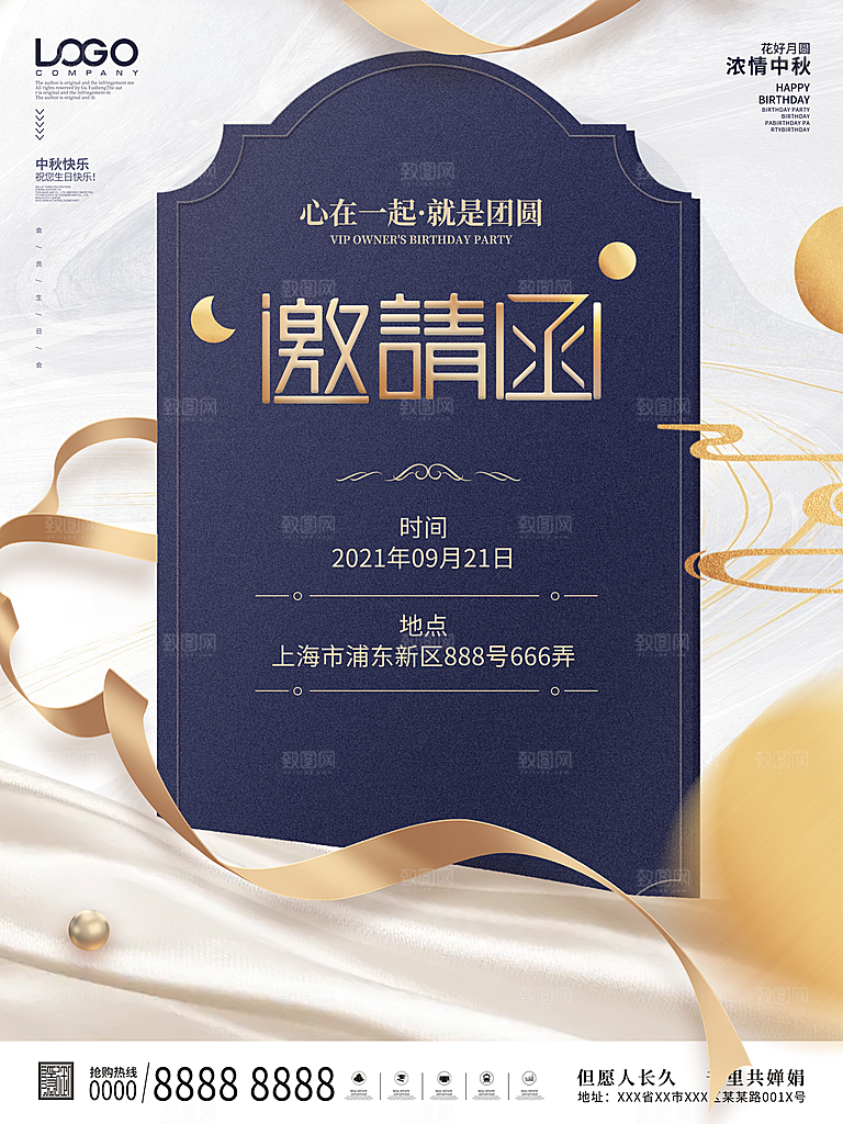 简约高端大气邀请函海报