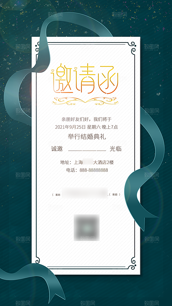 简约高端大气邀请函海报