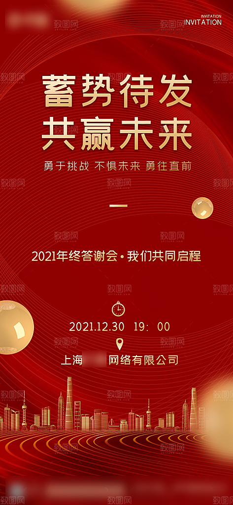 简约高端大气邀请函海报