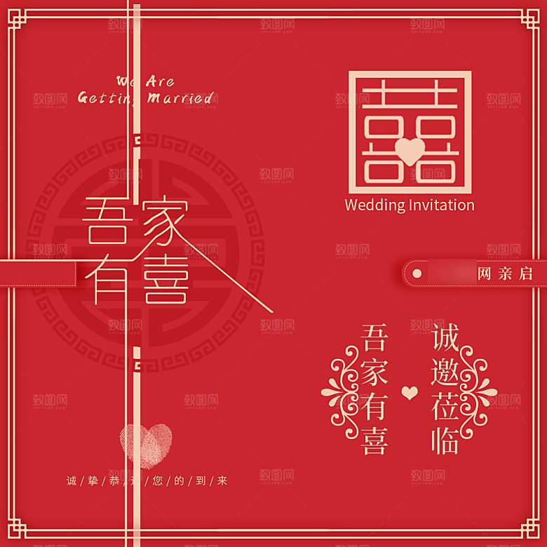 简约高端大气邀请函海报