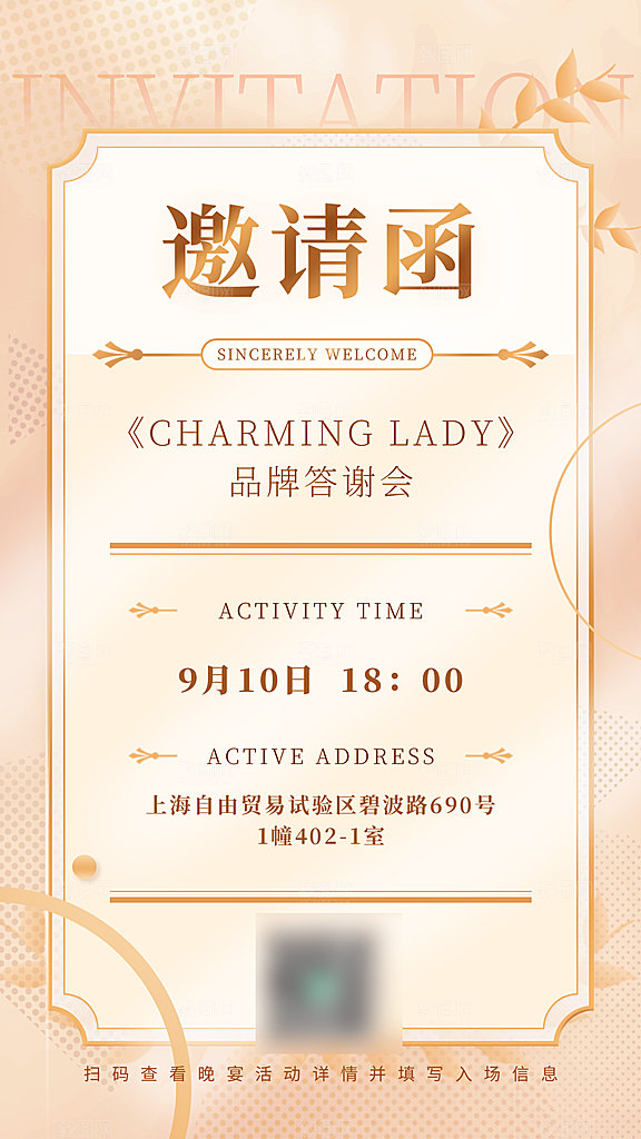简约高端大气邀请函海报
