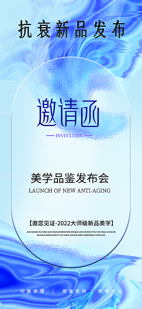 简约大气活动邀请函海报