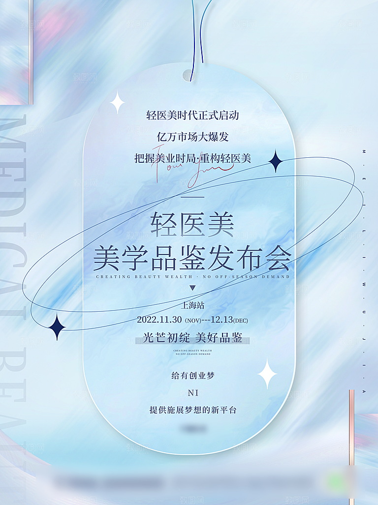 简约大气活动邀请函海报