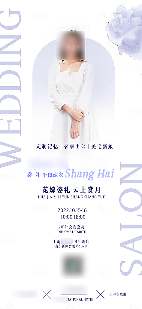 简约大气活动邀请函海报