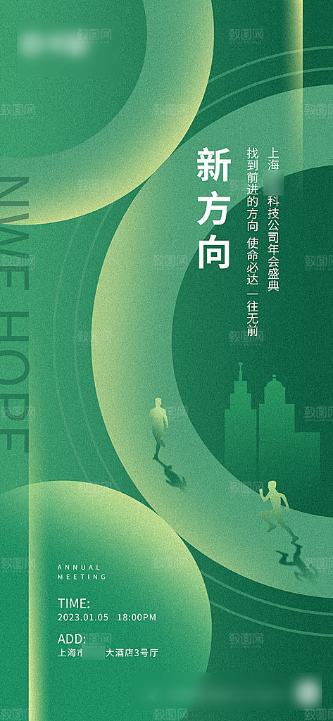 简约大气活动邀请函海报