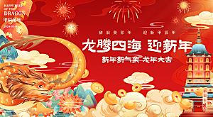 高档新年节日宣传展板