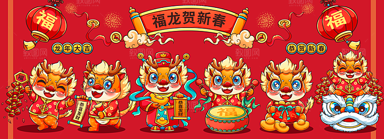 时尚新年节日宣传展板