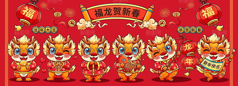 时尚新年节日宣传展板
