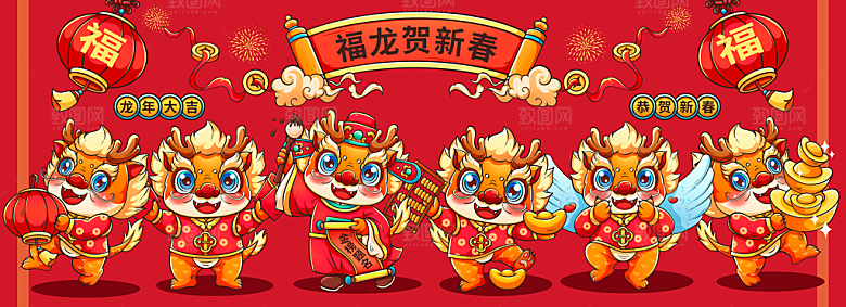 时尚新年节日宣传展板