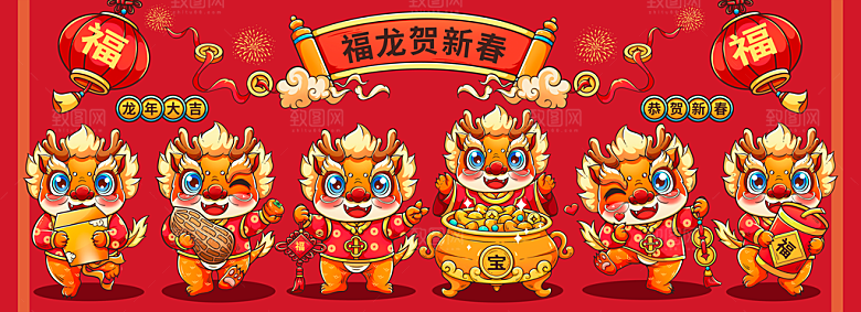 时尚新年节日宣传展板