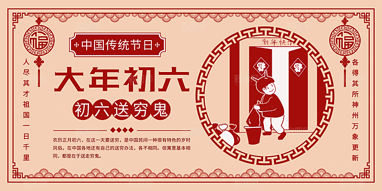 时尚新年节日宣传展板