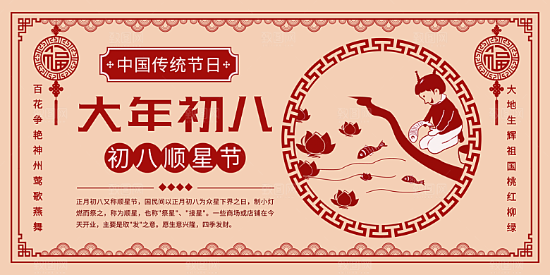 时尚新年节日宣传展板