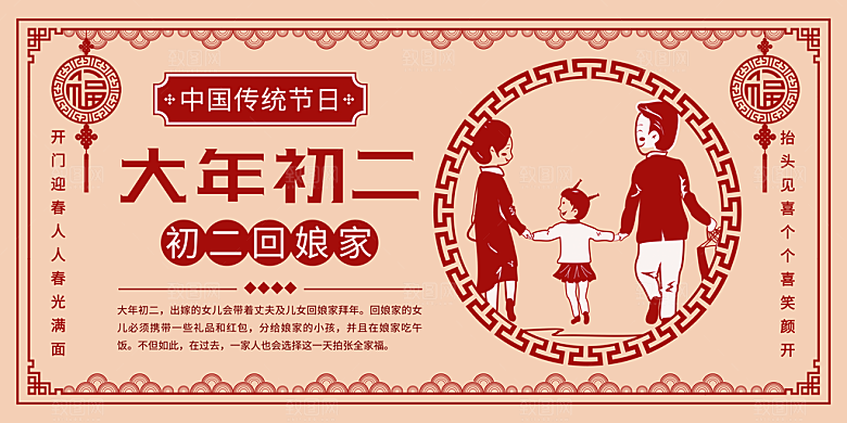 时尚新年节日宣传展板