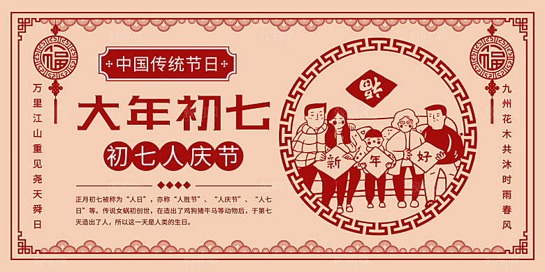 时尚新年节日宣传展板