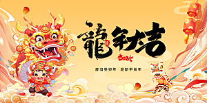 清新新年节日宣传展板
