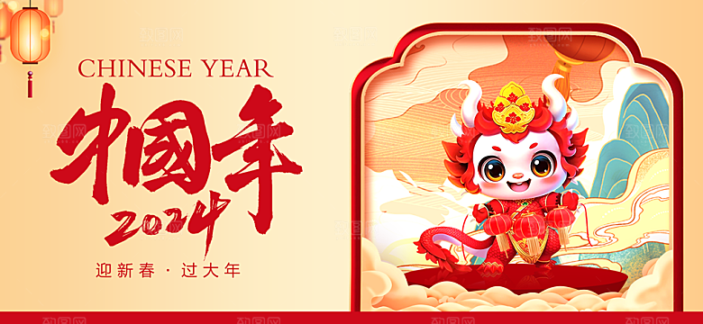 清新新年节日宣传展板