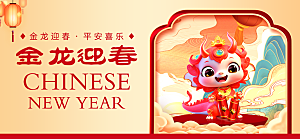 清新新年节日宣传展板