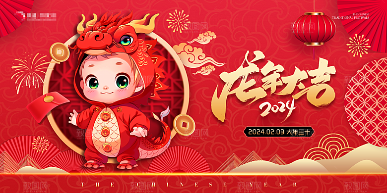 清新新年节日宣传展板