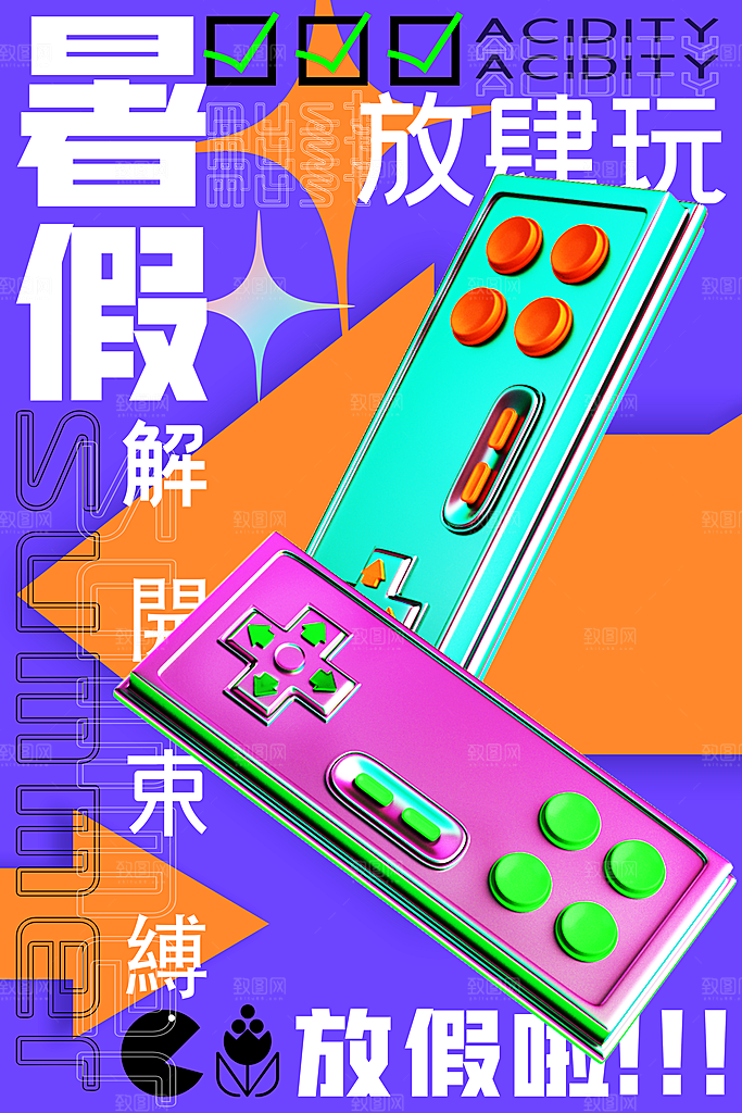 潮流酸性镭射风格平面海报