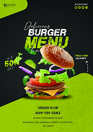 餐饮汉堡食物海报