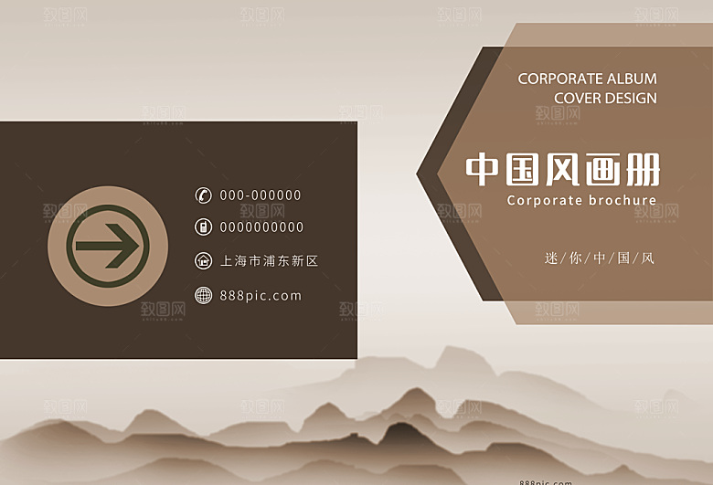 中国古风画册海报