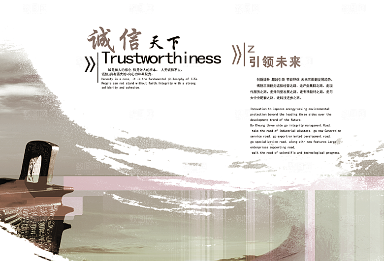 中国古风画册海报