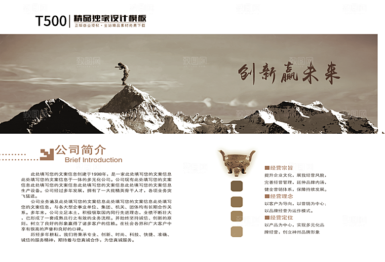 中国古风画册海报