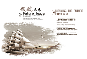 中国古风画册海报