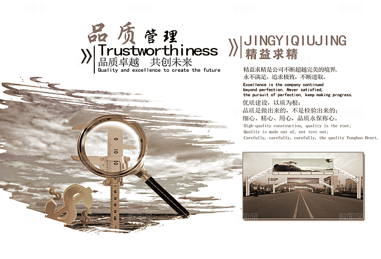 中国古风画册海报
