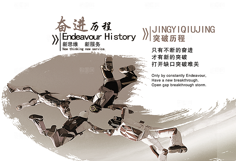 中国古风画册海报
