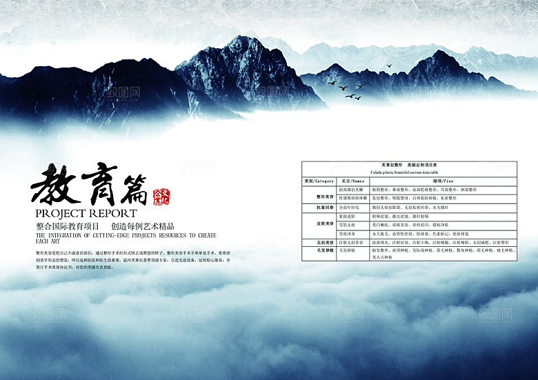 中国古风画册海报