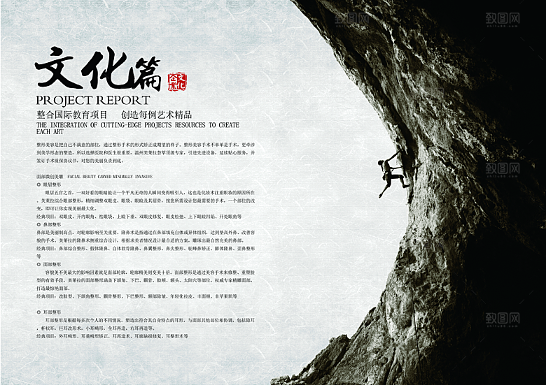 中国古风画册海报