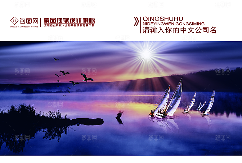中国古风画册海报