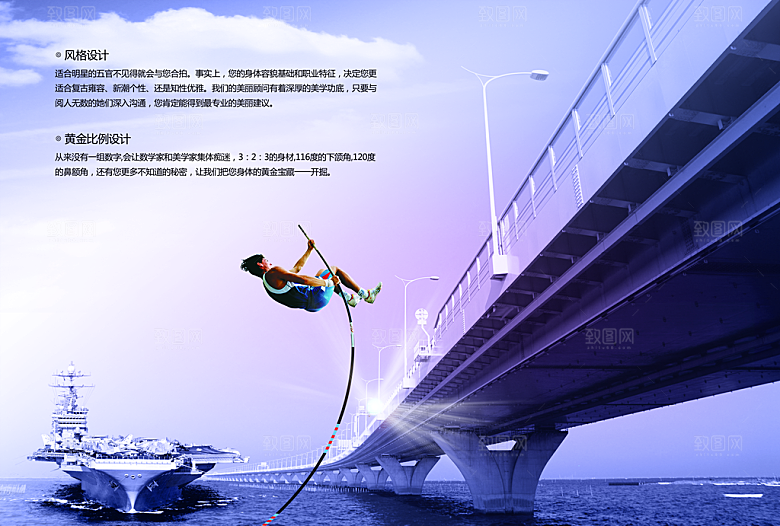 中国古风画册海报