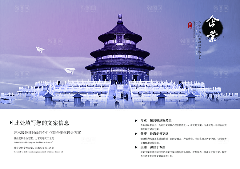 中国古风画册海报