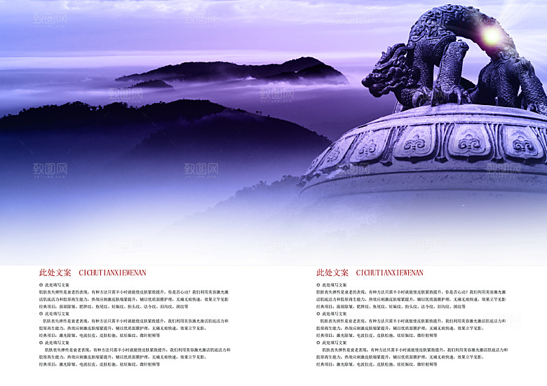 中国古风画册海报