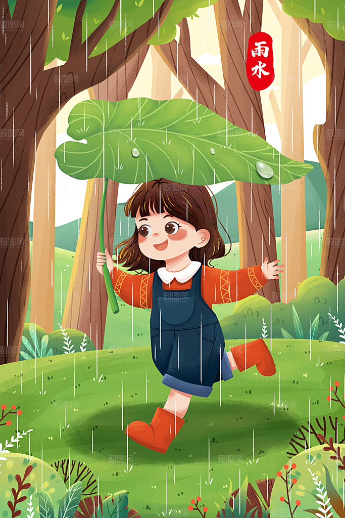 简约风传统二四节气之雨水节气海报