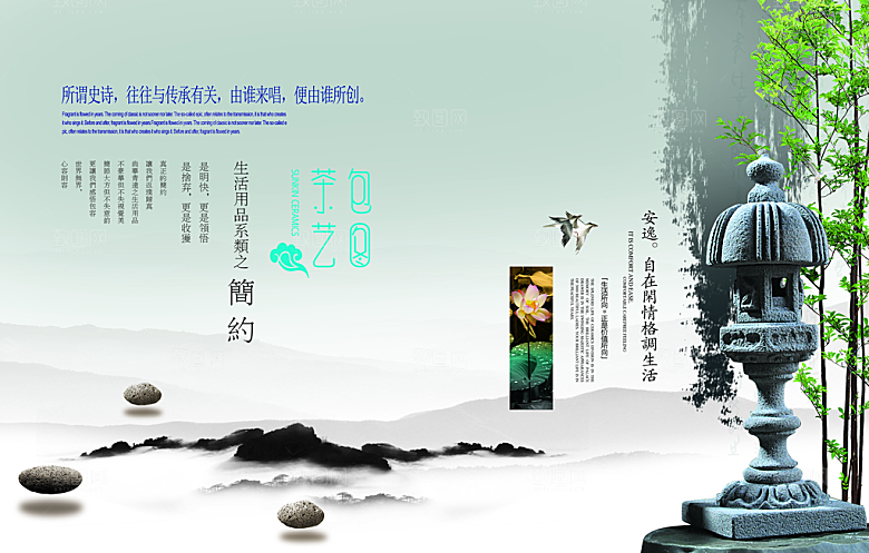 中国古风画册海报