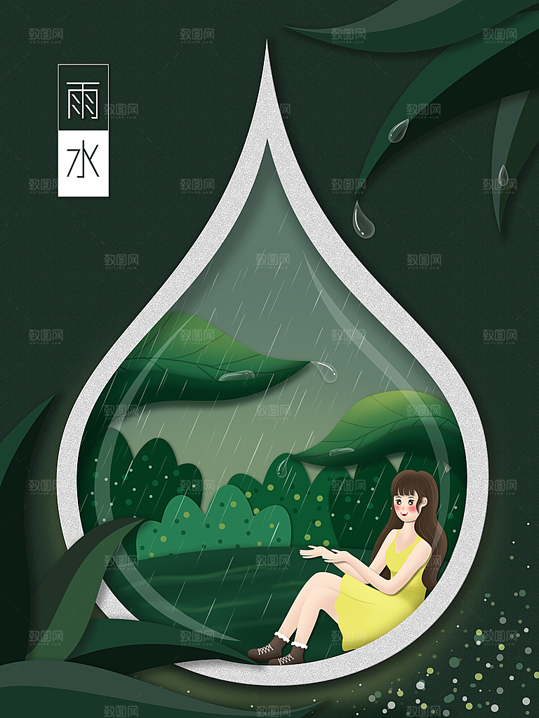 二十四节气中国风春天雨水节气海报