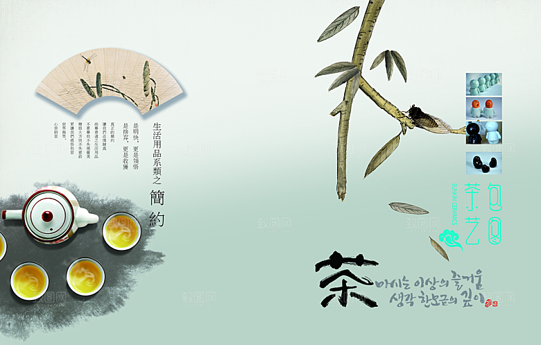 中国古风画册海报