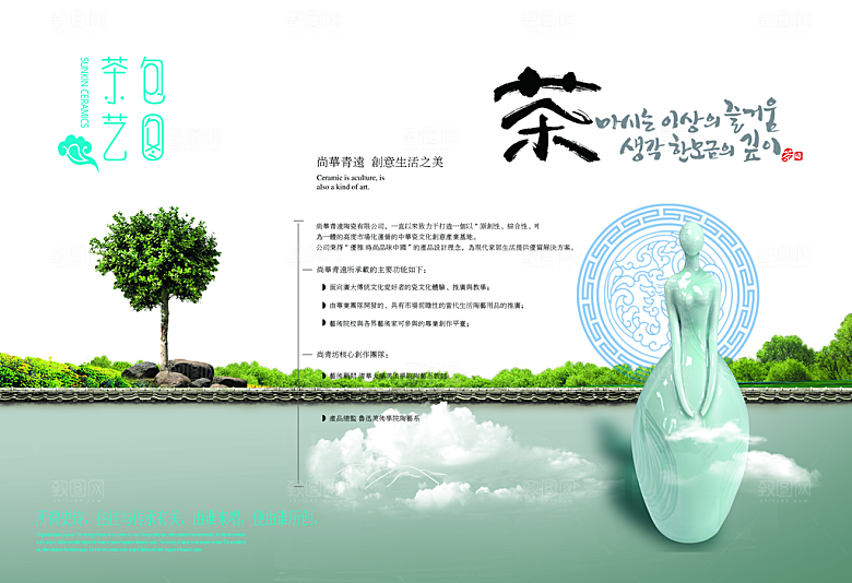 中国古风画册海报